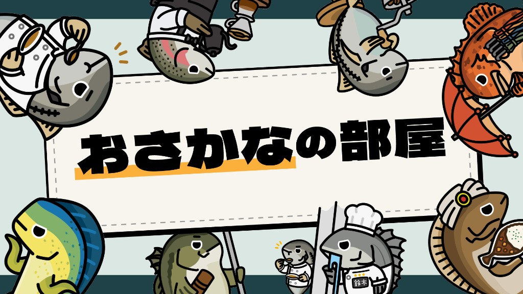 おさかなダジャレステッカー
